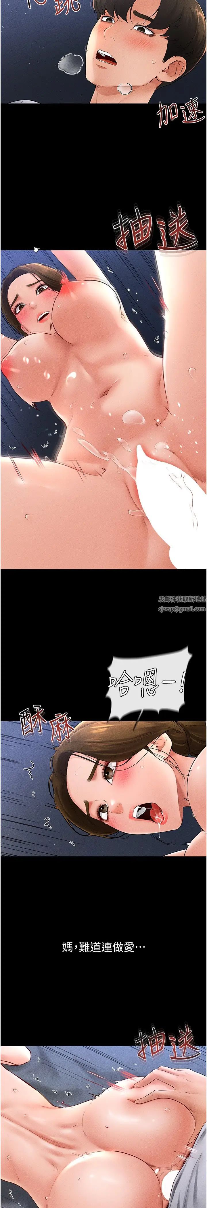 《繼母與繼姐》漫画 第16話-把繼母射滿滿