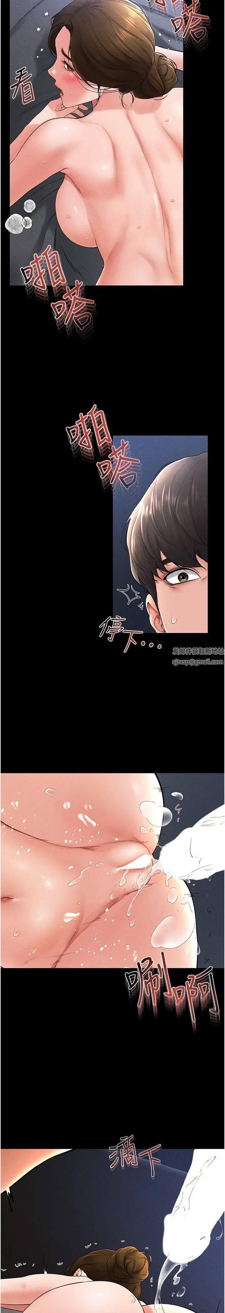 《繼母與繼姐》漫画 第16話-把繼母射滿滿