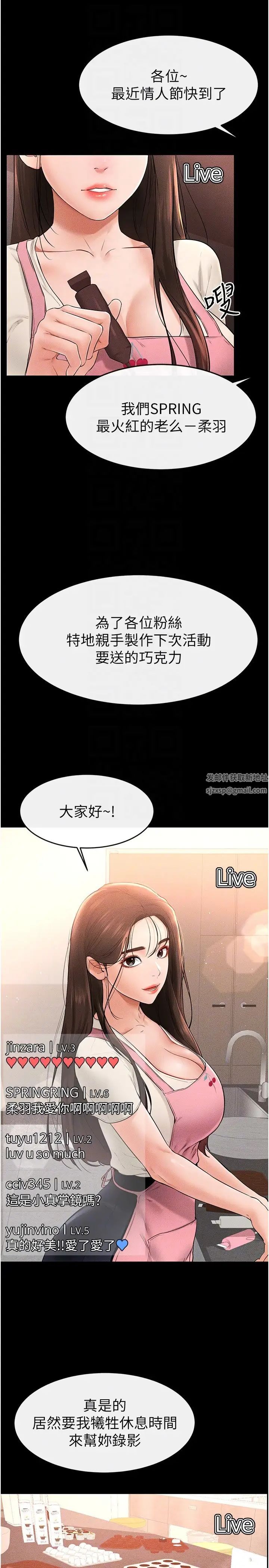 《繼母與繼姐》漫画 第16話-把繼母射滿滿