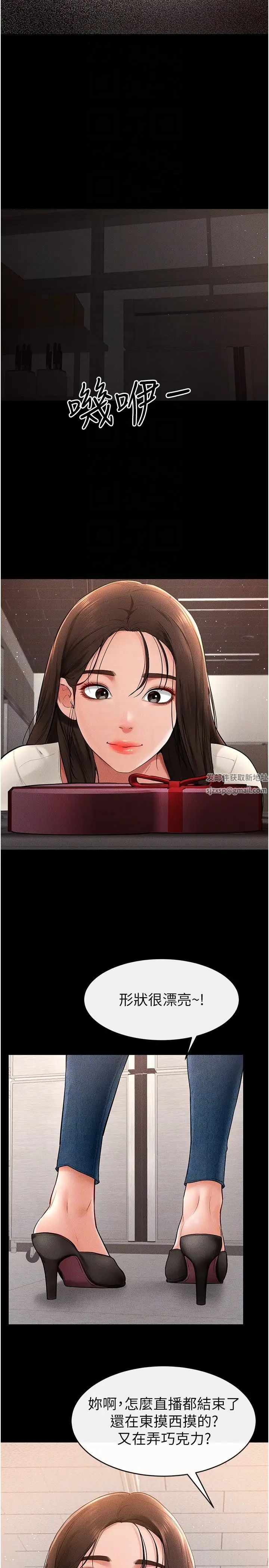 《繼母與繼姐》漫画 第16話-把繼母射滿滿
