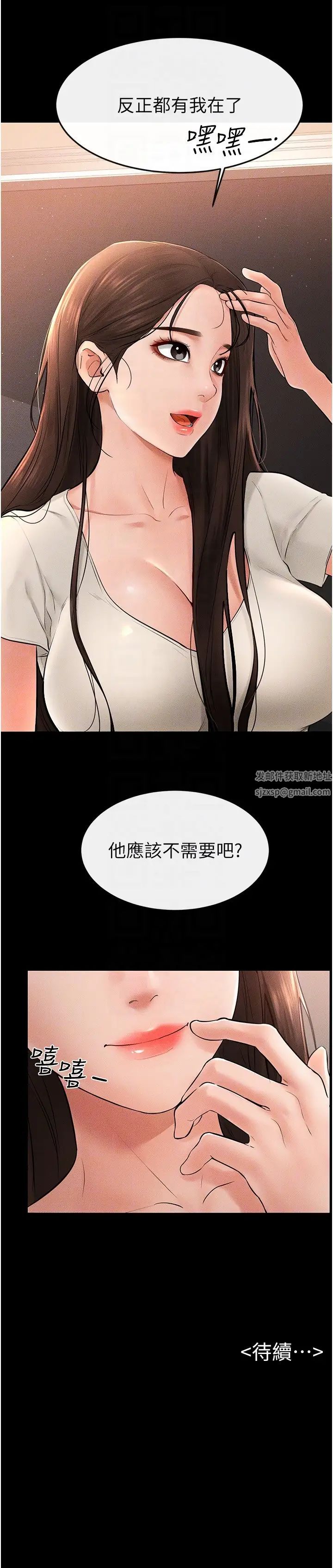《繼母與繼姐》漫画 第16話-把繼母射滿滿