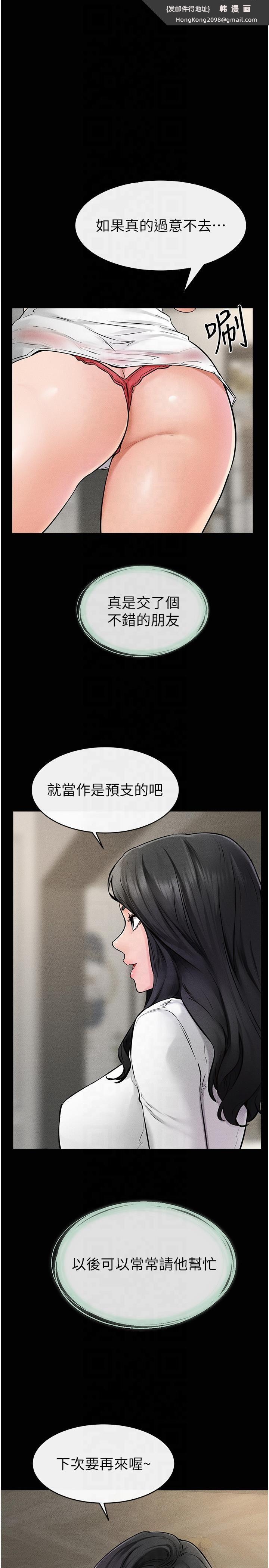 《繼母與繼姐》漫画 第46話-你來我房間做什麼?