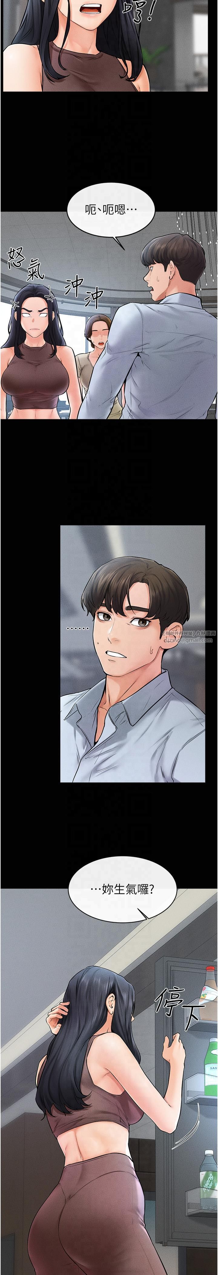 《繼母與繼姐》漫画 第46話-你來我房間做什麼?