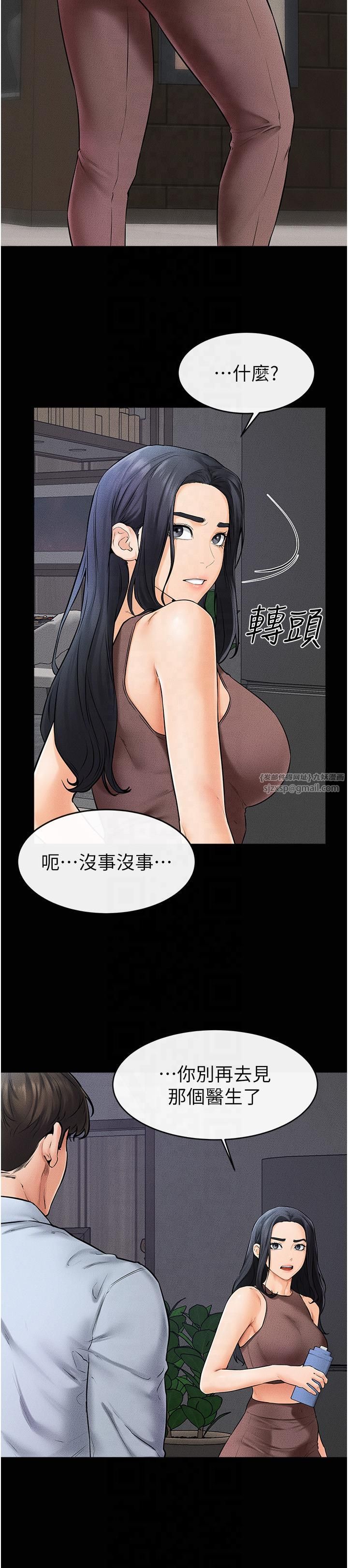 《繼母與繼姐》漫画 第46話-你來我房間做什麼?