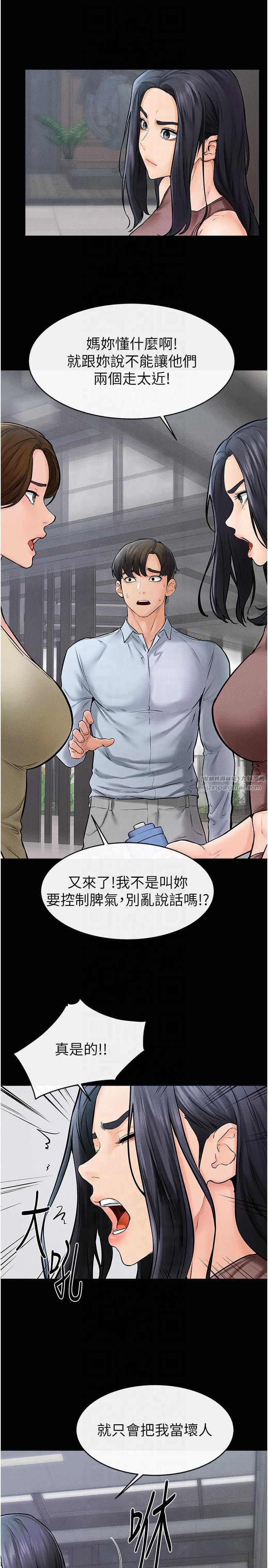 《繼母與繼姐》漫画 第46話-你來我房間做什麼?