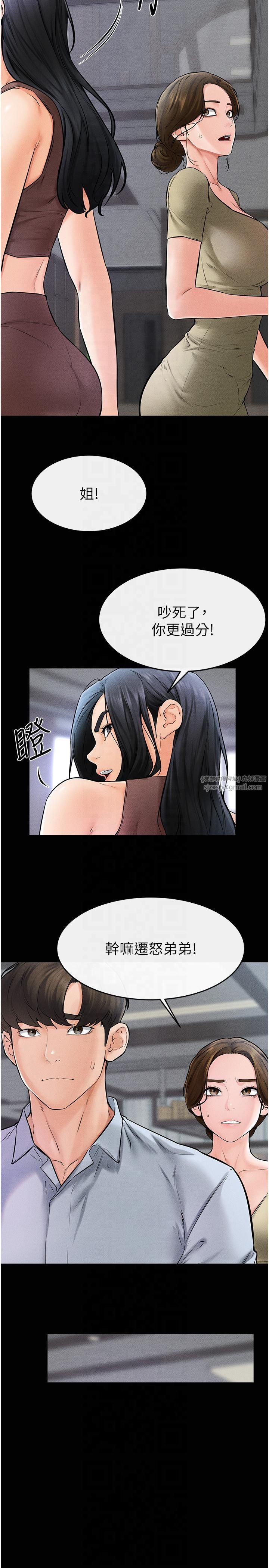 《繼母與繼姐》漫画 第46話-你來我房間做什麼?