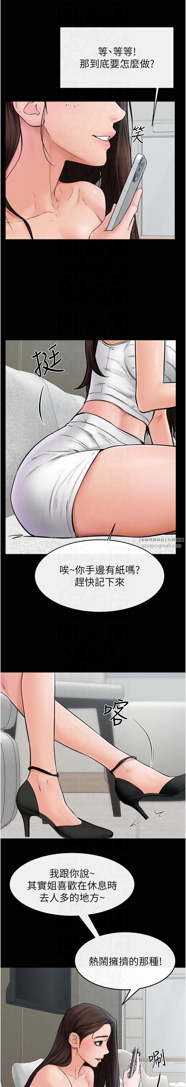 《繼母與繼姐》漫画 第46話-你來我房間做什麼?