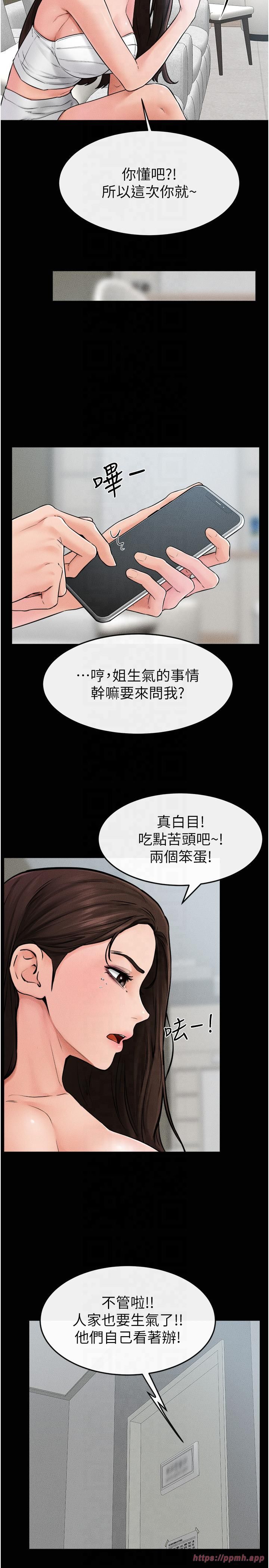 《繼母與繼姐》漫画 第46話-你來我房間做什麼?