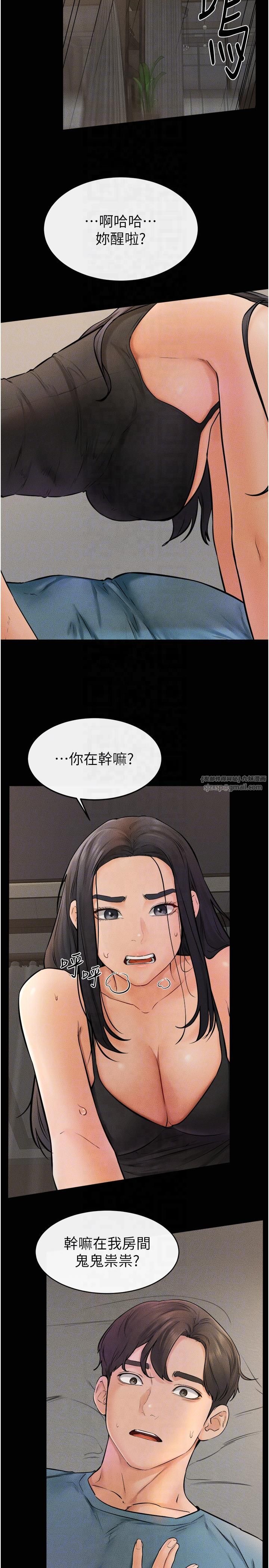 《繼母與繼姐》漫画 第46話-你來我房間做什麼?