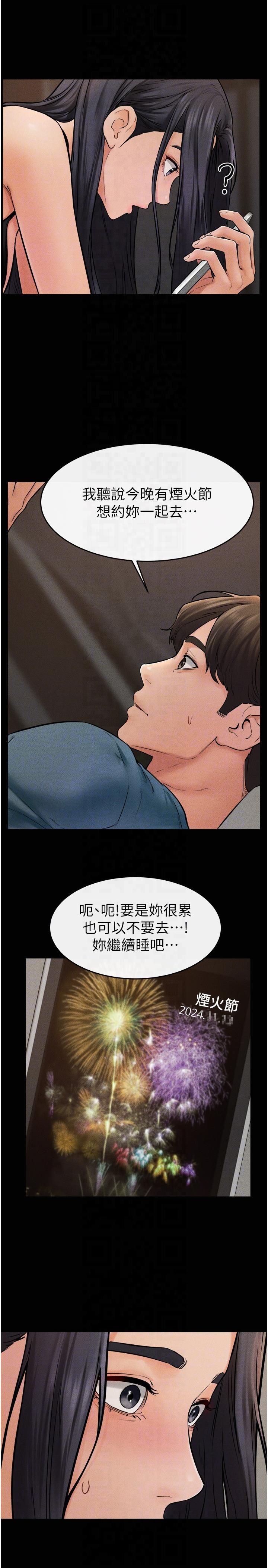 《繼母與繼姐》漫画 第46話-你來我房間做什麼?