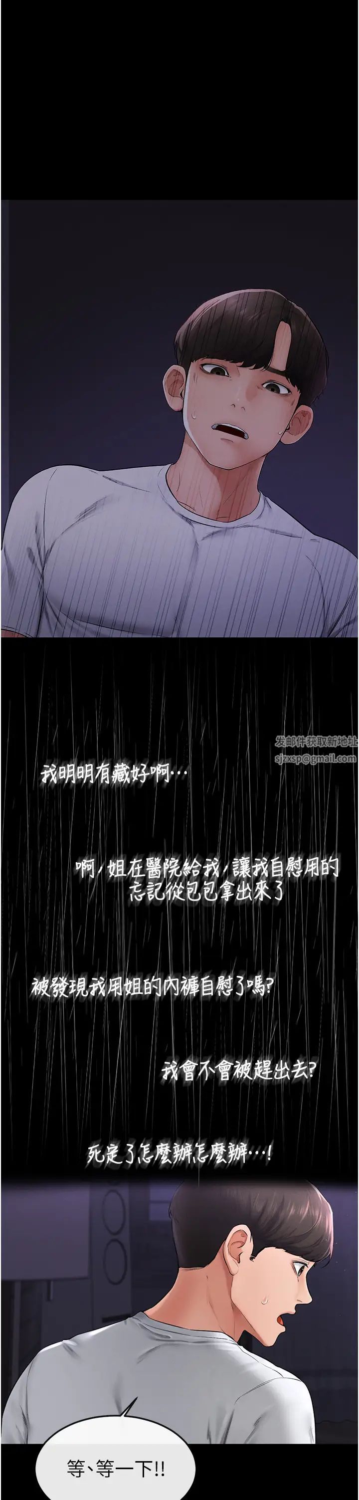《繼母與繼姐》漫画 第7話-媽能幫你解決任何事