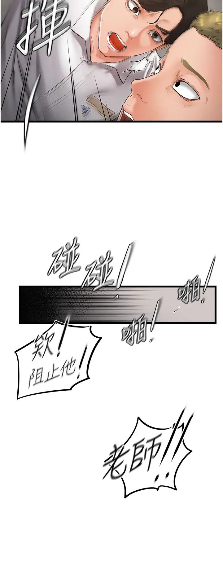 《繼母與繼姐》漫画 第7話-媽能幫你解決任何事