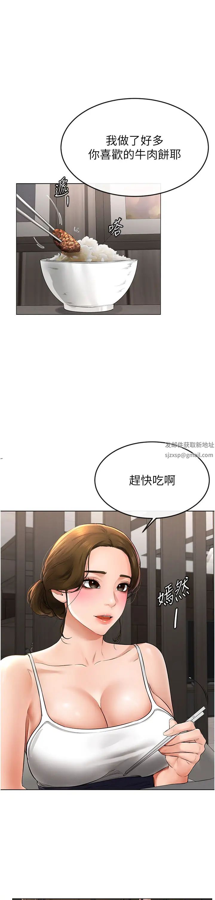 《繼母與繼姐》漫画 第7話-媽能幫你解決任何事