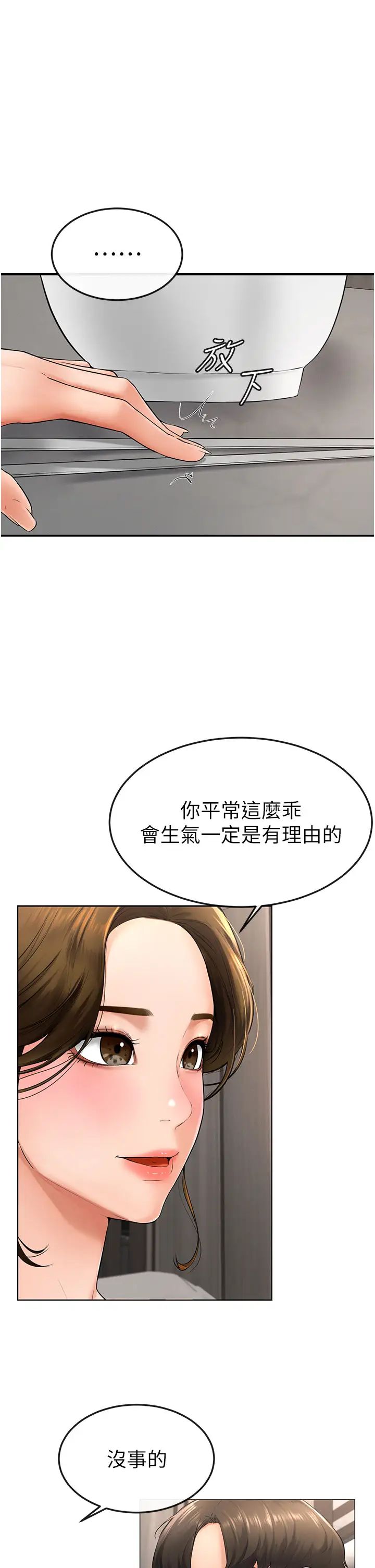 《繼母與繼姐》漫画 第7話-媽能幫你解決任何事