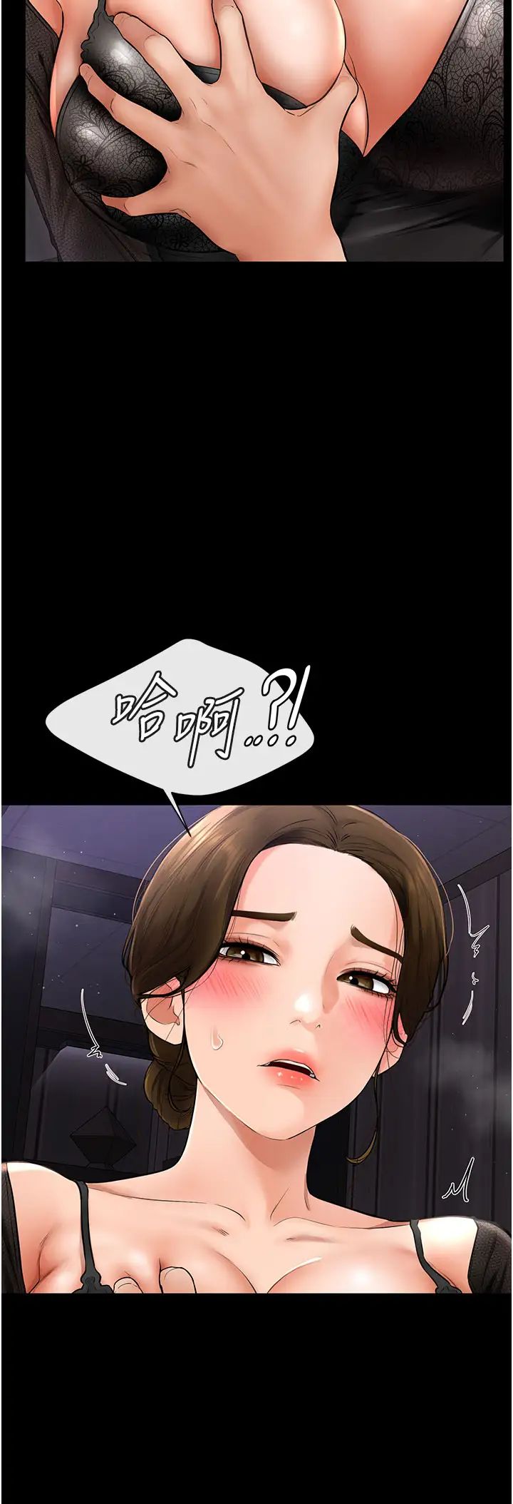 《繼母與繼姐》漫画 第7話-媽能幫你解決任何事