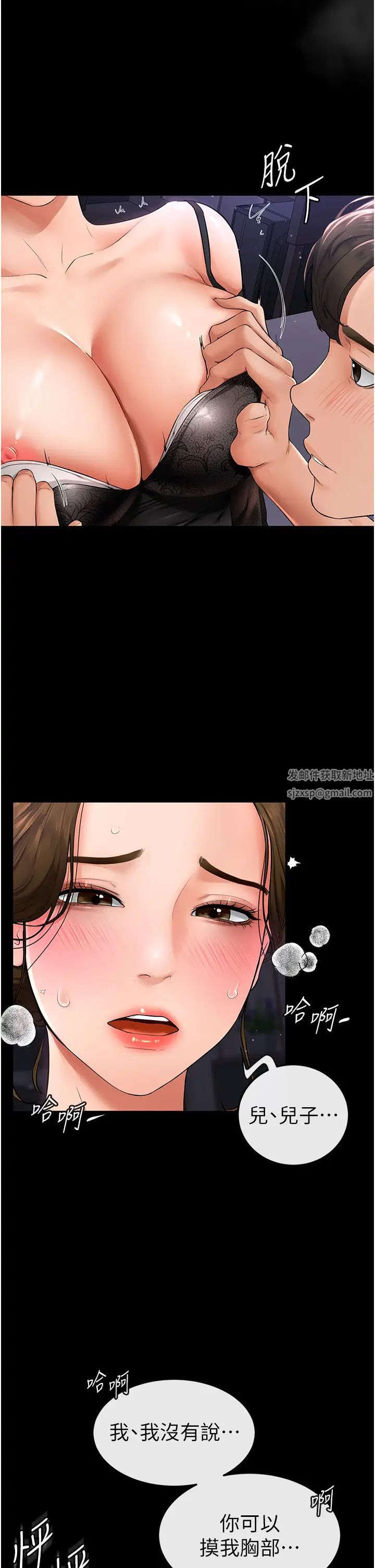 《繼母與繼姐》漫画 第7話-媽能幫你解決任何事