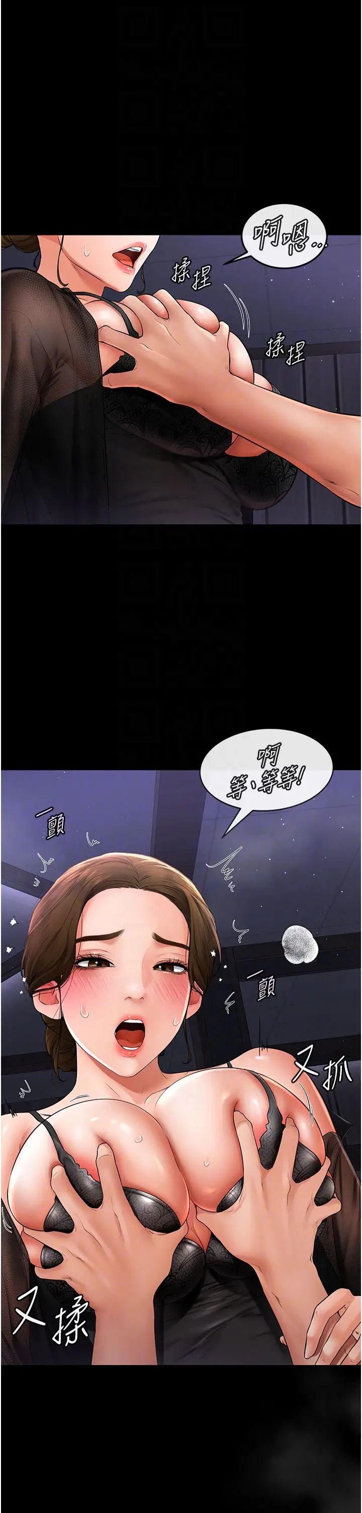 《繼母與繼姐》漫画 第7話-媽能幫你解決任何事