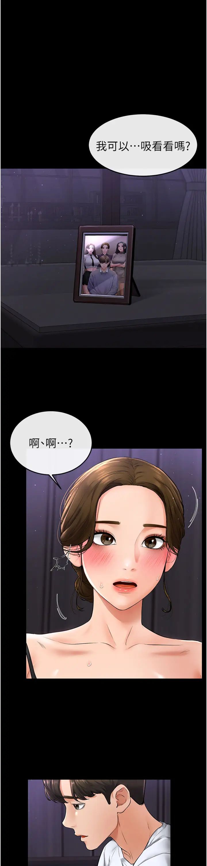 《繼母與繼姐》漫画 第7話-媽能幫你解決任何事