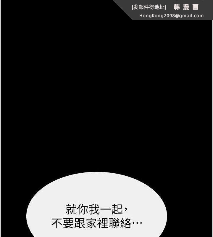 《繼母與繼姐》漫画 第75話-媽媽來餵飽你好嗎?