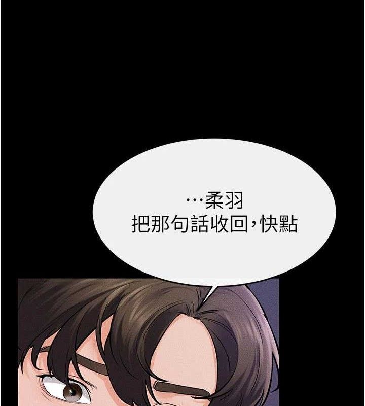 《繼母與繼姐》漫画 第75話-媽媽來餵飽你好嗎?