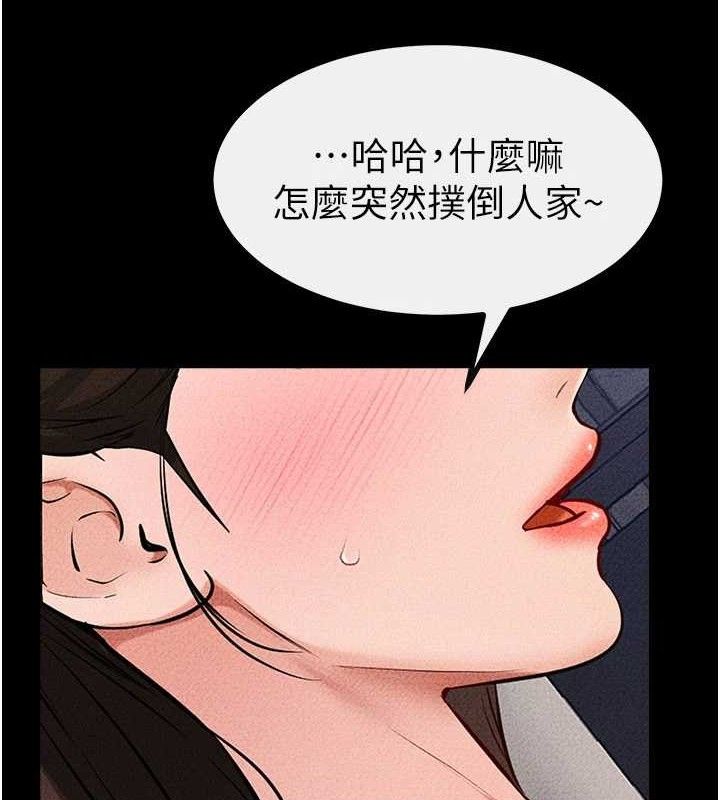 《繼母與繼姐》漫画 第75話-媽媽來餵飽你好嗎?