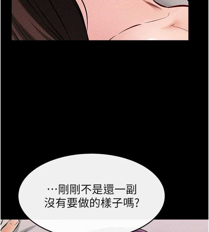 《繼母與繼姐》漫画 第75話-媽媽來餵飽你好嗎?