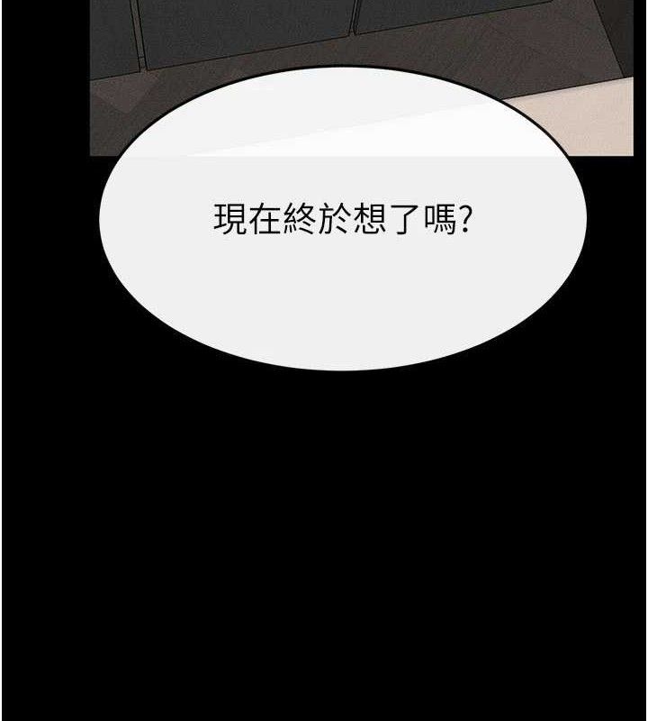 《繼母與繼姐》漫画 第75話-媽媽來餵飽你好嗎?