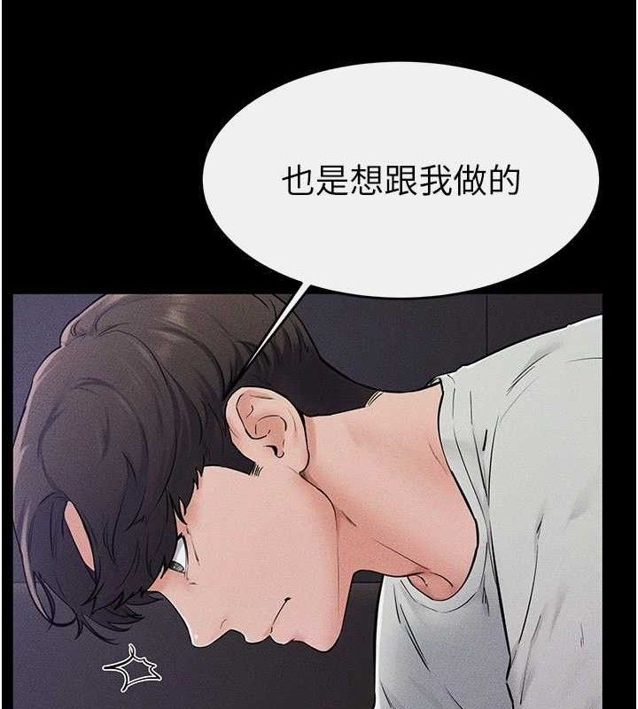 《繼母與繼姐》漫画 第75話-媽媽來餵飽你好嗎?