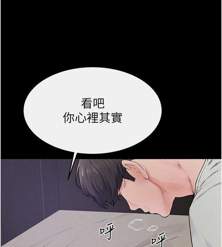 《繼母與繼姐》漫画 第75話-媽媽來餵飽你好嗎?