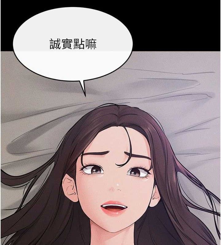 《繼母與繼姐》漫画 第75話-媽媽來餵飽你好嗎?