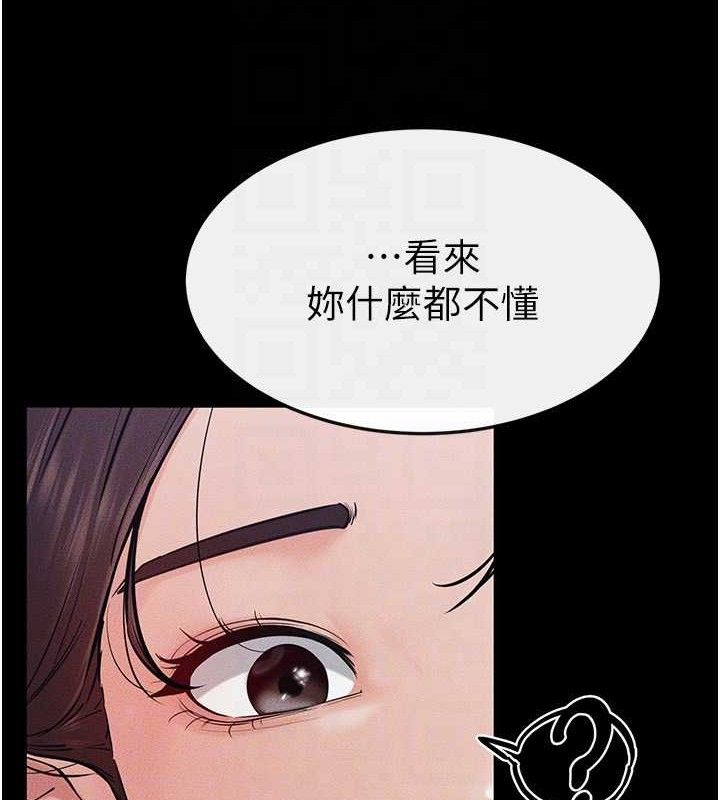 《繼母與繼姐》漫画 第75話-媽媽來餵飽你好嗎?