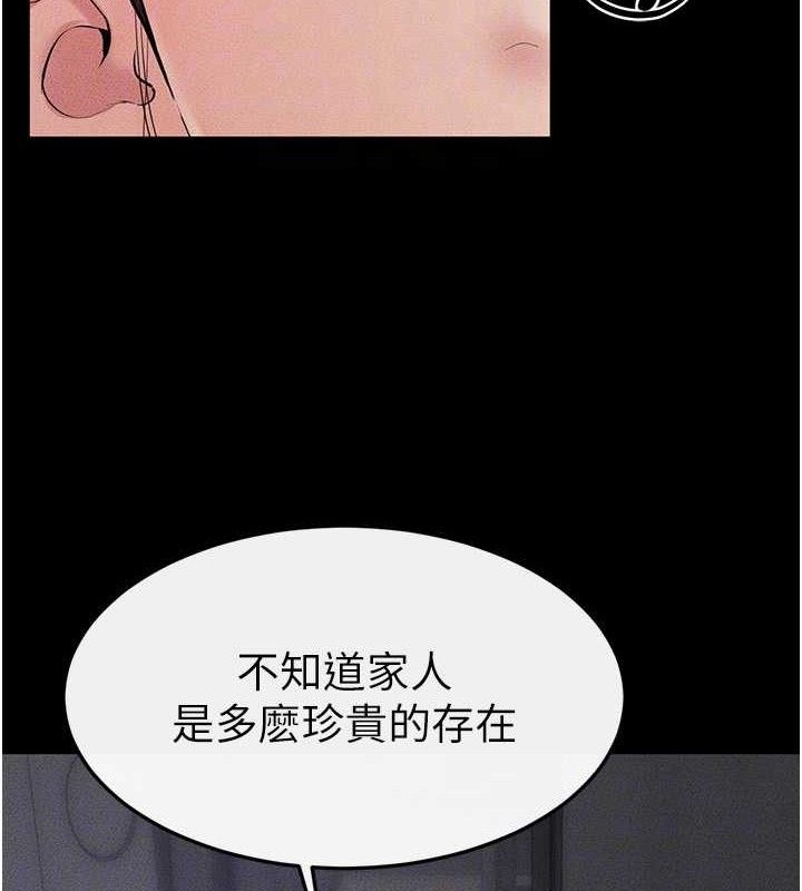 《繼母與繼姐》漫画 第75話-媽媽來餵飽你好嗎?