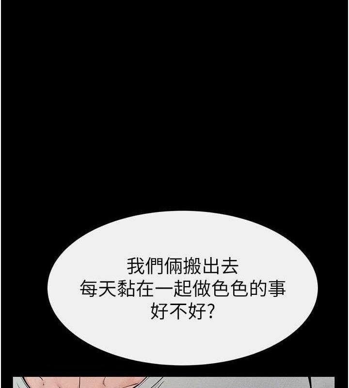 《繼母與繼姐》漫画 第75話-媽媽來餵飽你好嗎?