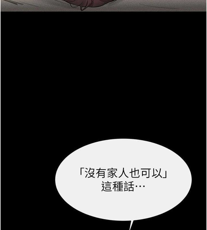 《繼母與繼姐》漫画 第75話-媽媽來餵飽你好嗎?