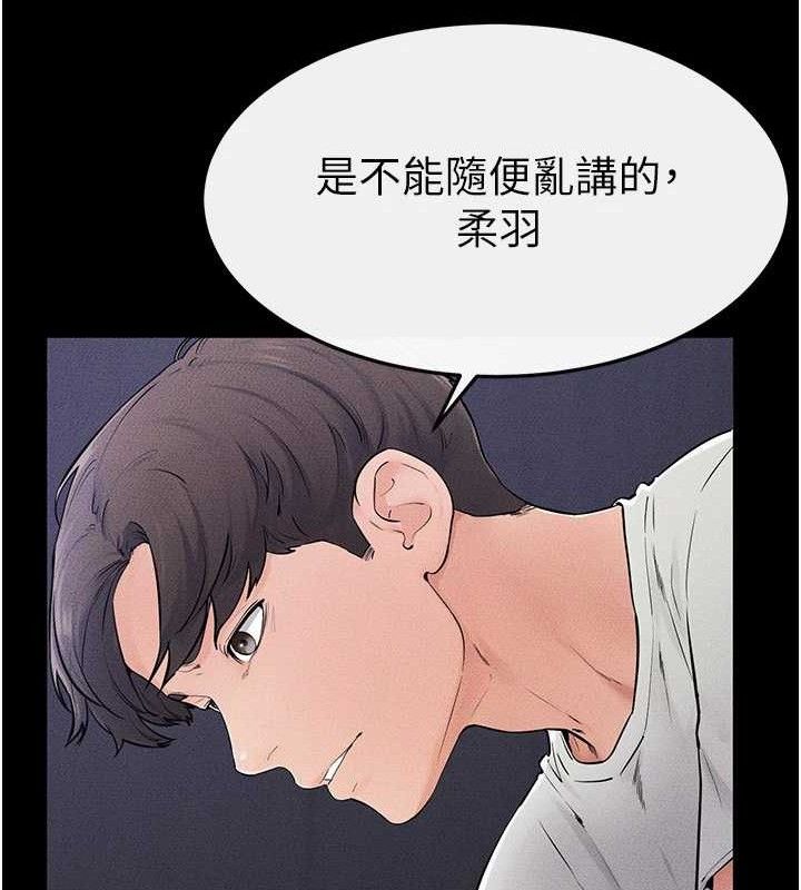 《繼母與繼姐》漫画 第75話-媽媽來餵飽你好嗎?