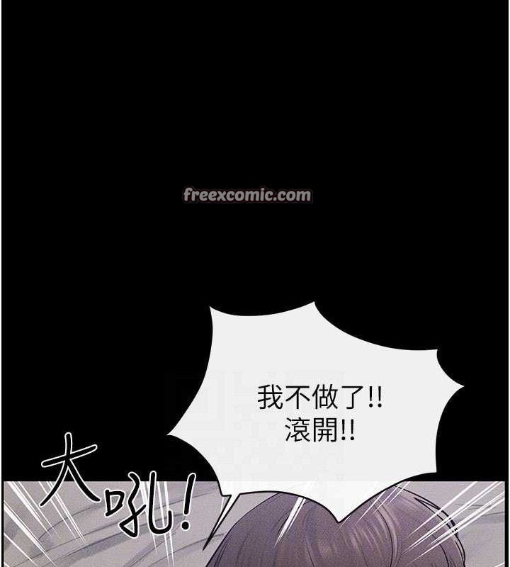 《繼母與繼姐》漫画 第75話-媽媽來餵飽你好嗎?