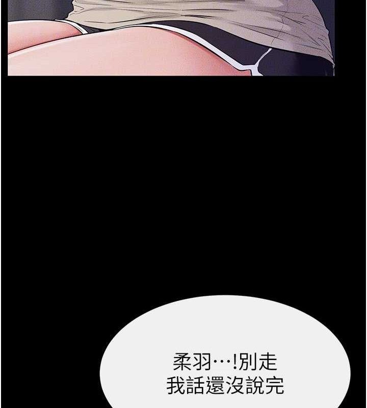 《繼母與繼姐》漫画 第75話-媽媽來餵飽你好嗎?
