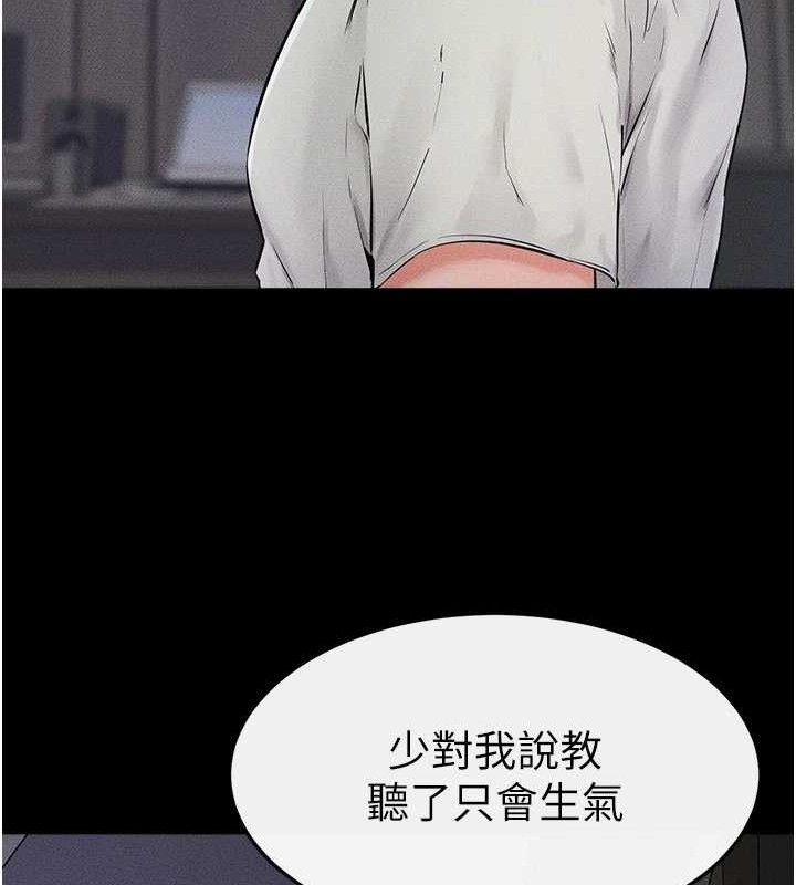 《繼母與繼姐》漫画 第75話-媽媽來餵飽你好嗎?