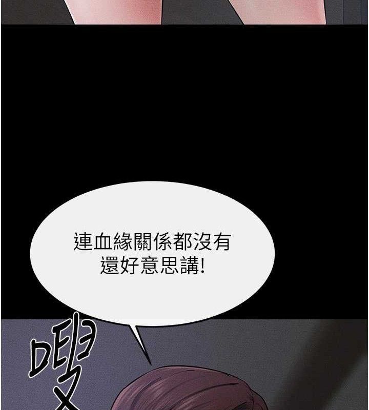《繼母與繼姐》漫画 第75話-媽媽來餵飽你好嗎?