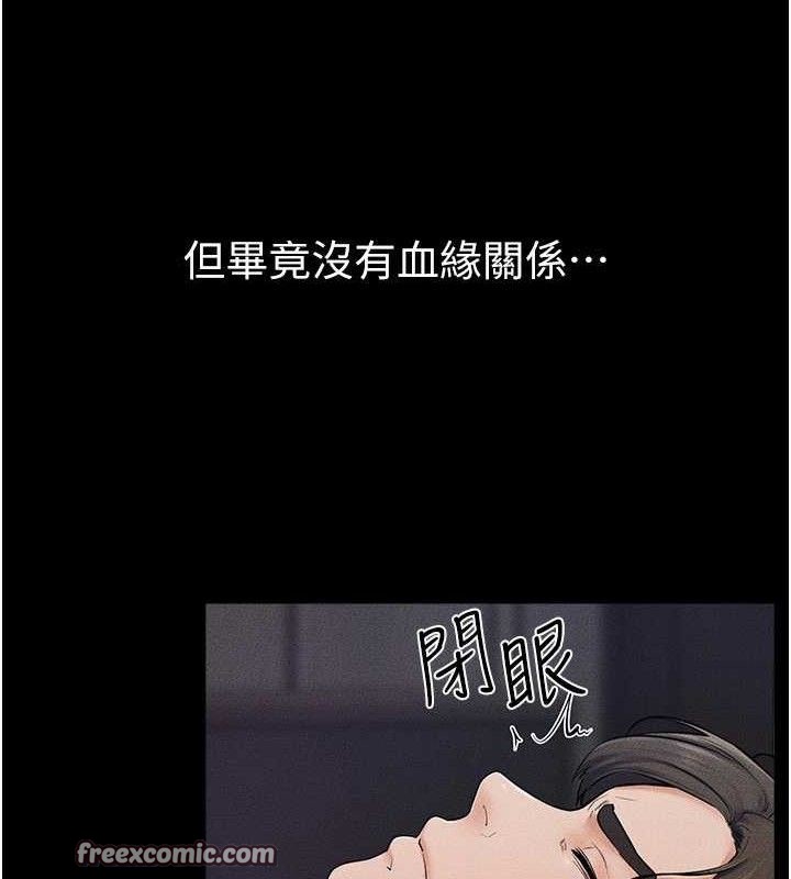 《繼母與繼姐》漫画 第75話-媽媽來餵飽你好嗎?