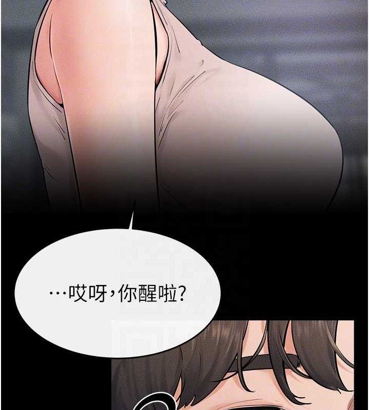 《繼母與繼姐》漫画 第75話-媽媽來餵飽你好嗎?