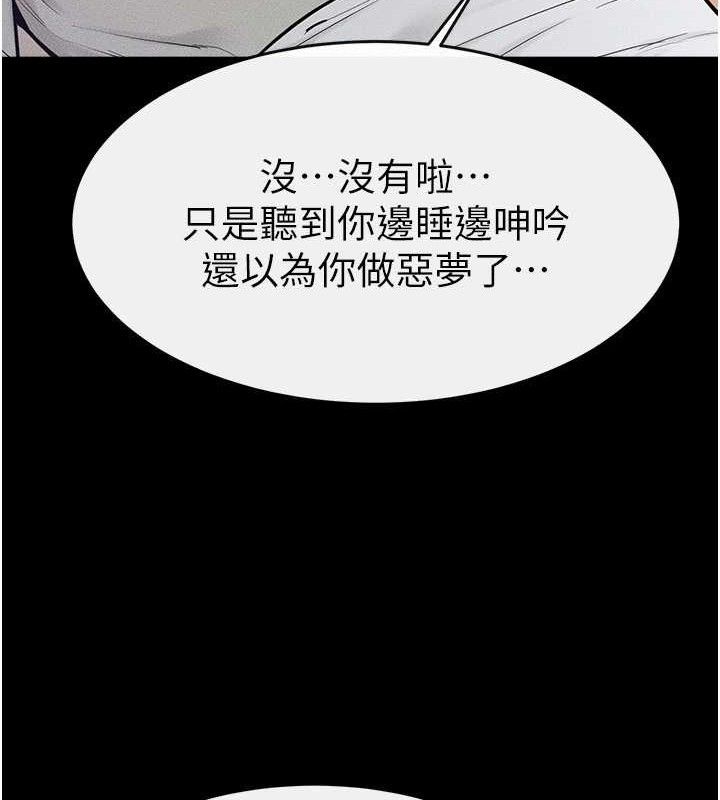 《繼母與繼姐》漫画 第75話-媽媽來餵飽你好嗎?