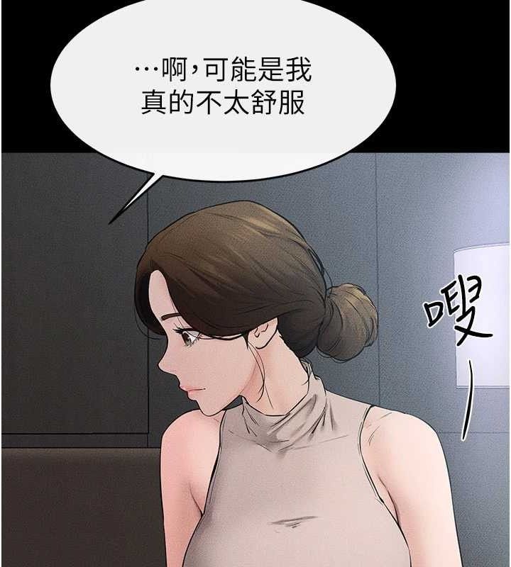 《繼母與繼姐》漫画 第75話-媽媽來餵飽你好嗎?
