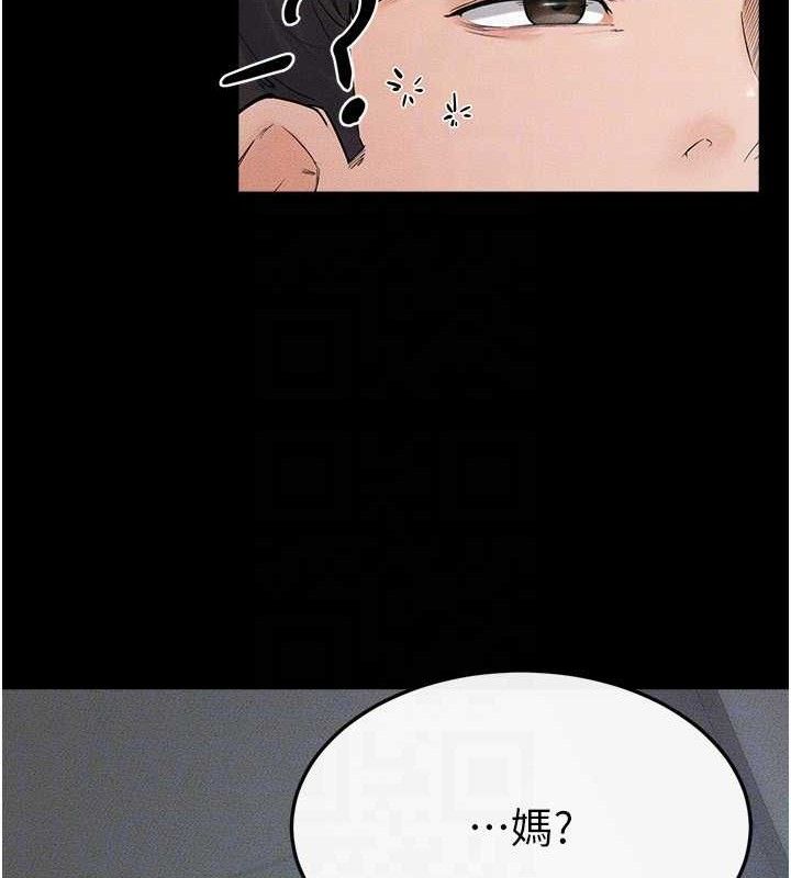 《繼母與繼姐》漫画 第75話-媽媽來餵飽你好嗎?