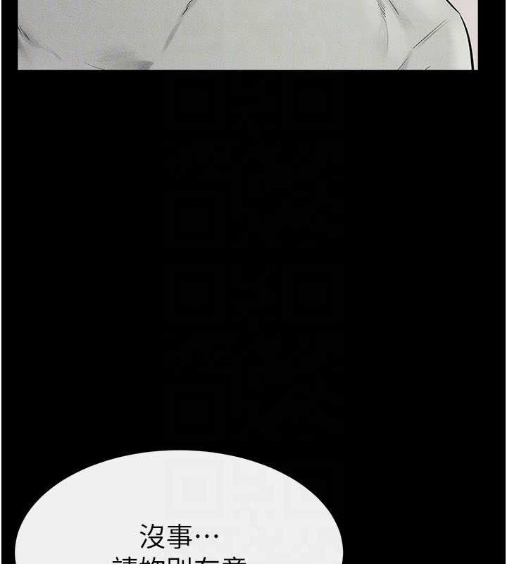 《繼母與繼姐》漫画 第75話-媽媽來餵飽你好嗎?
