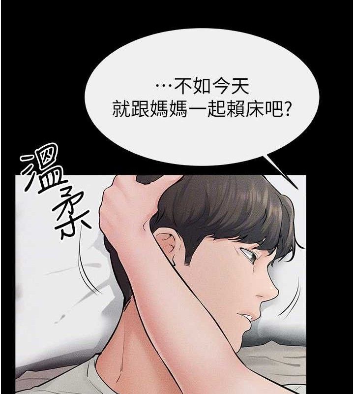 《繼母與繼姐》漫画 第75話-媽媽來餵飽你好嗎?