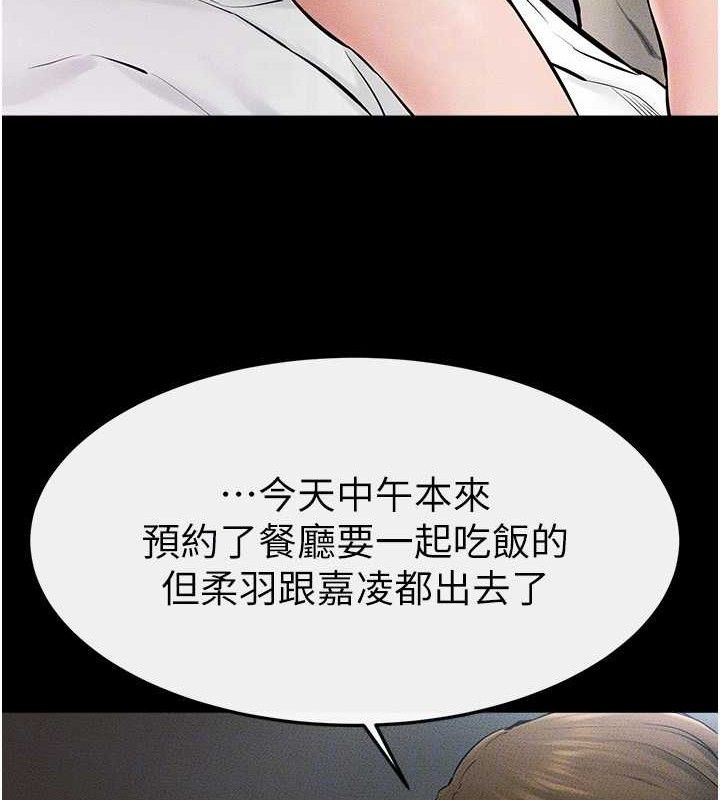 《繼母與繼姐》漫画 第75話-媽媽來餵飽你好嗎?