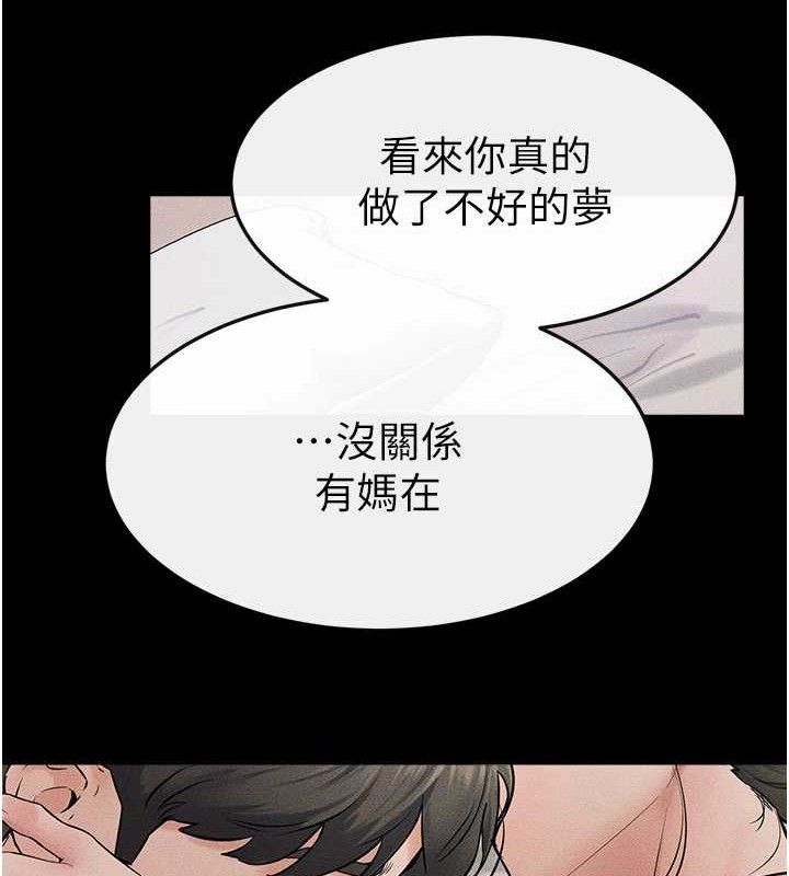 《繼母與繼姐》漫画 第75話-媽媽來餵飽你好嗎?