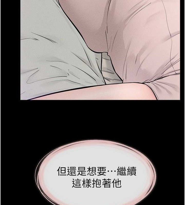 《繼母與繼姐》漫画 第75話-媽媽來餵飽你好嗎?