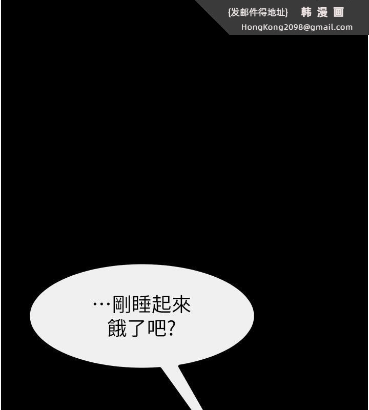 《繼母與繼姐》漫画 第76話-媽媽的母乳令人上癮